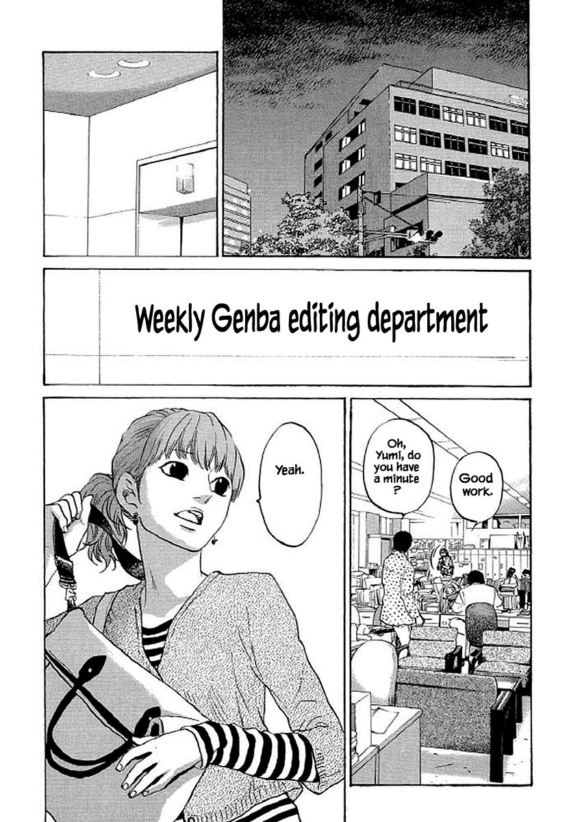 Shima Shima (YAMAZAKI Sayaka) Chapter 85 6